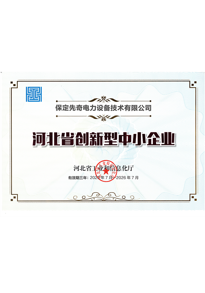Innovative small and medium-sized enterprises in Hebei Province